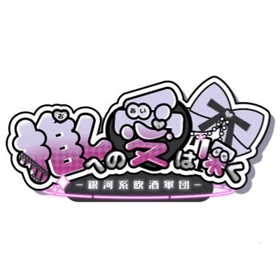 秋葉原コンカフェ　推しへの愛は深く